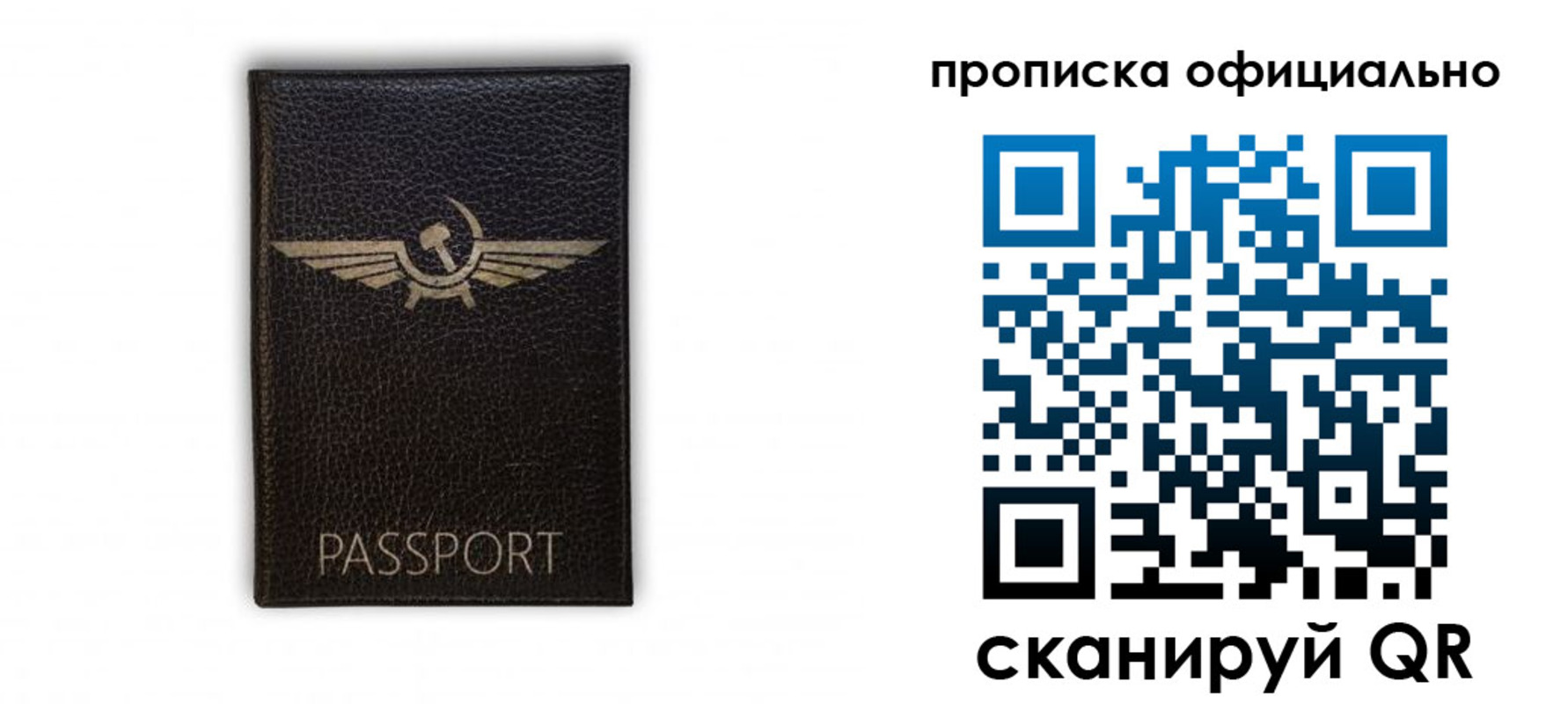 прописка регистрация в Челябинске