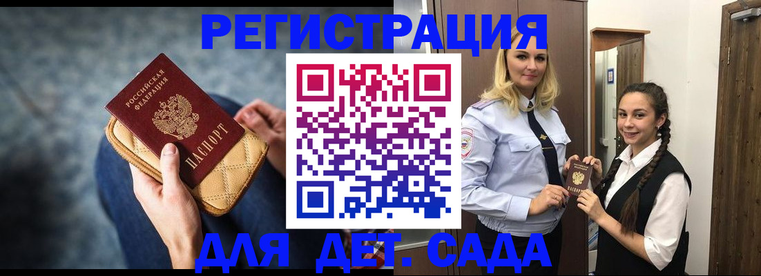 временная регистрация поиск в Челябинске