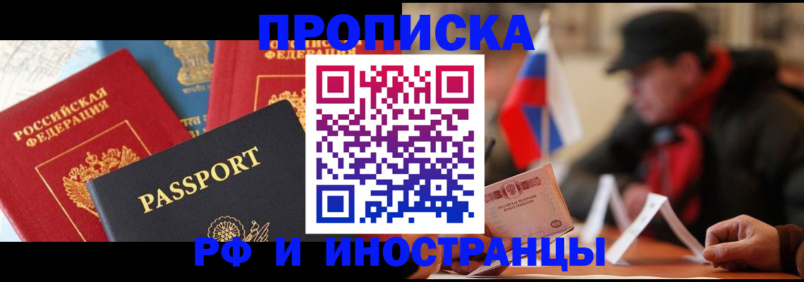 временная регистрация собственник в Челябинске