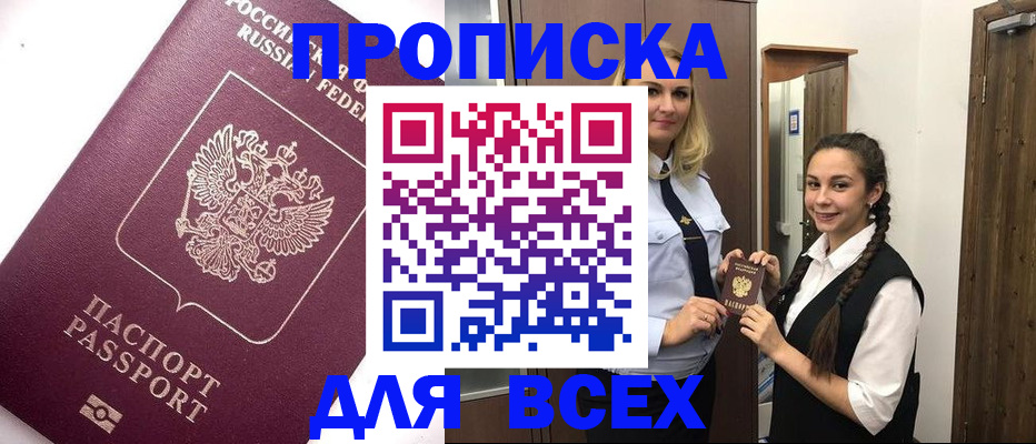 временная регистрация 2025 в Челябинске