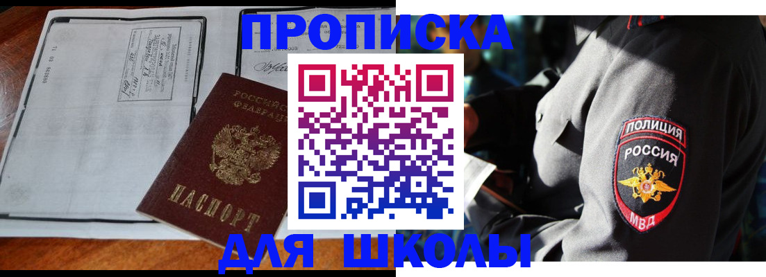 временная регистрация недорого в Челябинске