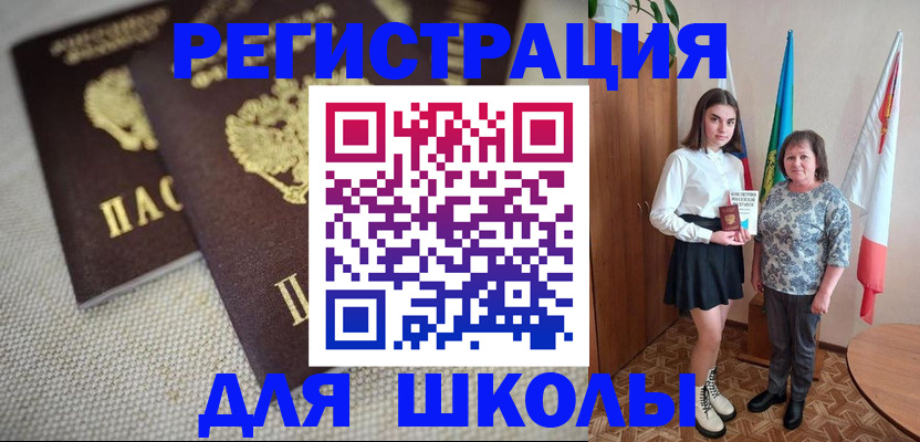 прописка поиск в Челябинске