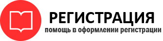прописка в Челябинске id485140